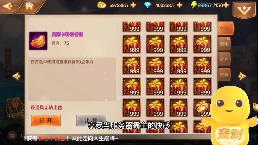 新斗罗大陆内购免费版下载方式_新斗罗大陆内购免费版激活码领取_第九大陆激活码