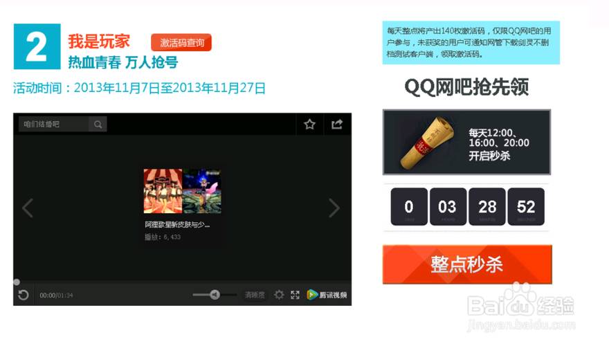 剑灵需要激活码吗_剑灵激活码获取方式_官方渠道发放剑灵激活码
