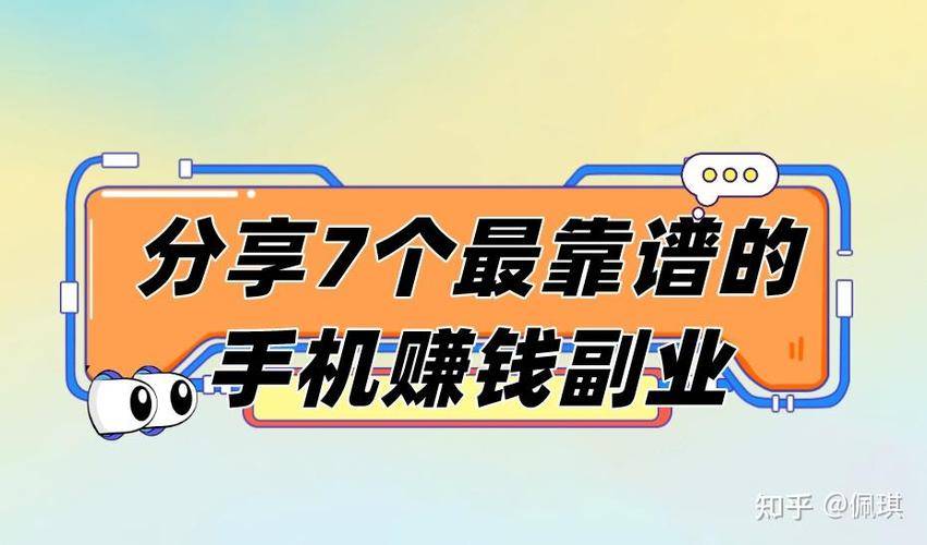 手机赚钱方法大全_手机如何利用赚钱_手机上做什么可以赚钱
