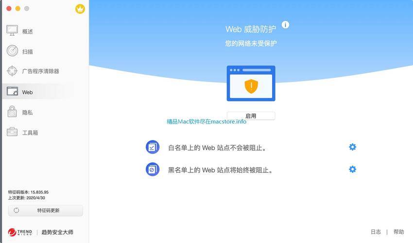 卡巴斯基2026安全激活码_Mac计算机反病毒软件_Mac设备病毒类型