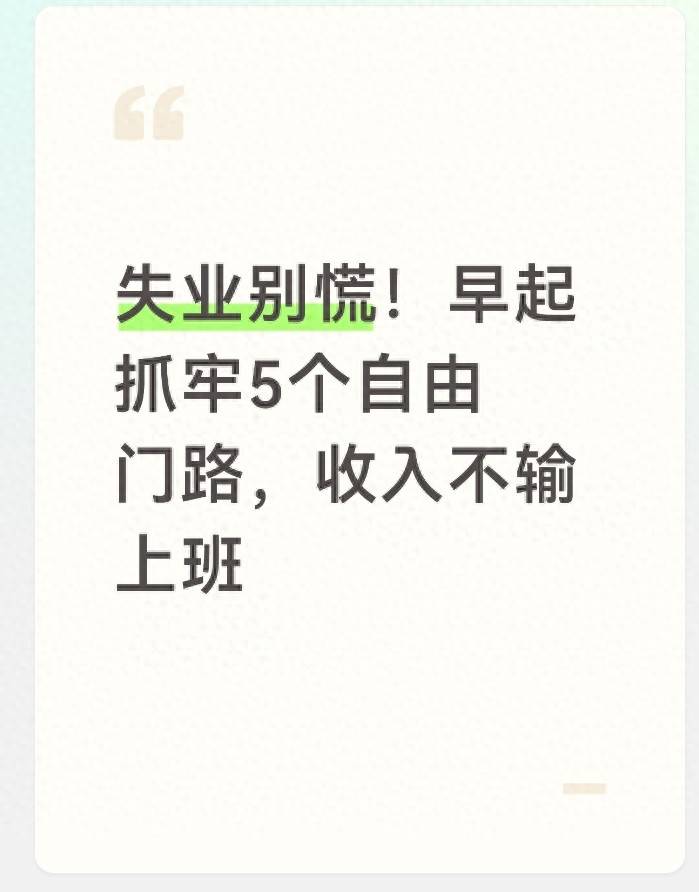 居家手工接单_在家diy赚钱_失业自由职业变现