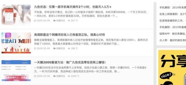 网赚项目_大众网络科技挂机赚钱_网赚骗局