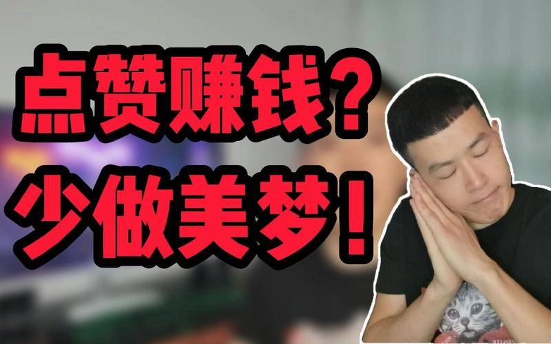 网赚骗局_大众网络科技挂机赚钱_网赚项目