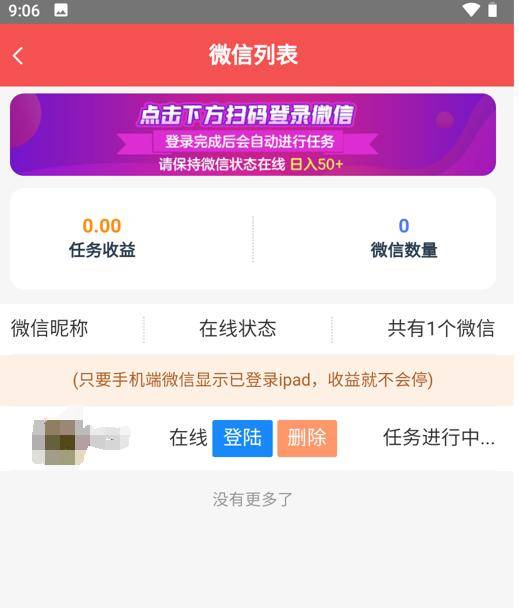 微信挂机兼职风险_大众网络科技挂机赚钱_微信挂机项目