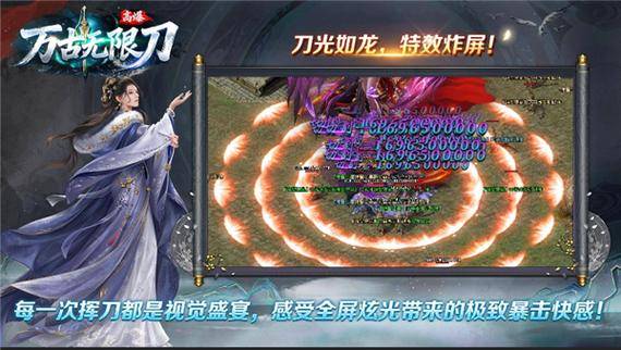 今天最新公测网页游戏_万古高爆无限刀单职业全能体系复古传奇 高爆掉落极速攻速传奇游戏 无限刀专属战斗机制散人玩家轻松获取神装