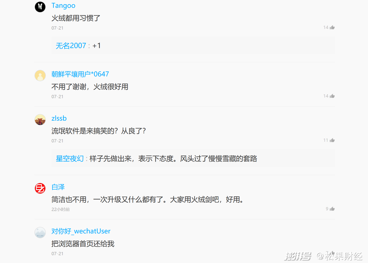 360安全卫士极速版_永久免费无弹窗广告_360赚钱锁屏
