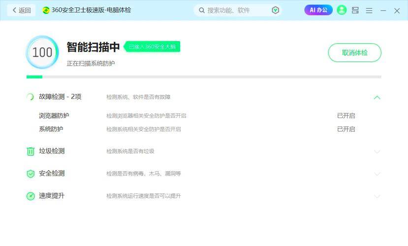 360赚钱锁屏_360安全卫士极速版_永久免费无弹窗广告