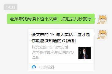 微信转发文章怎么才能快速赚钱?