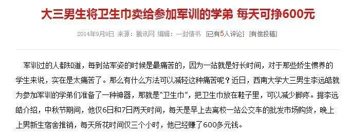 信息差赚钱途径_学生党赚钱方法_怎么利用学生资源赚钱