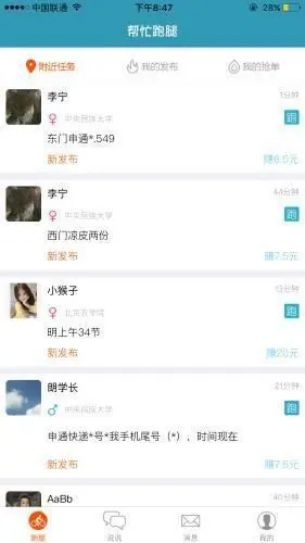 信息差赚钱途径_怎么利用学生资源赚钱_学生党赚钱方法