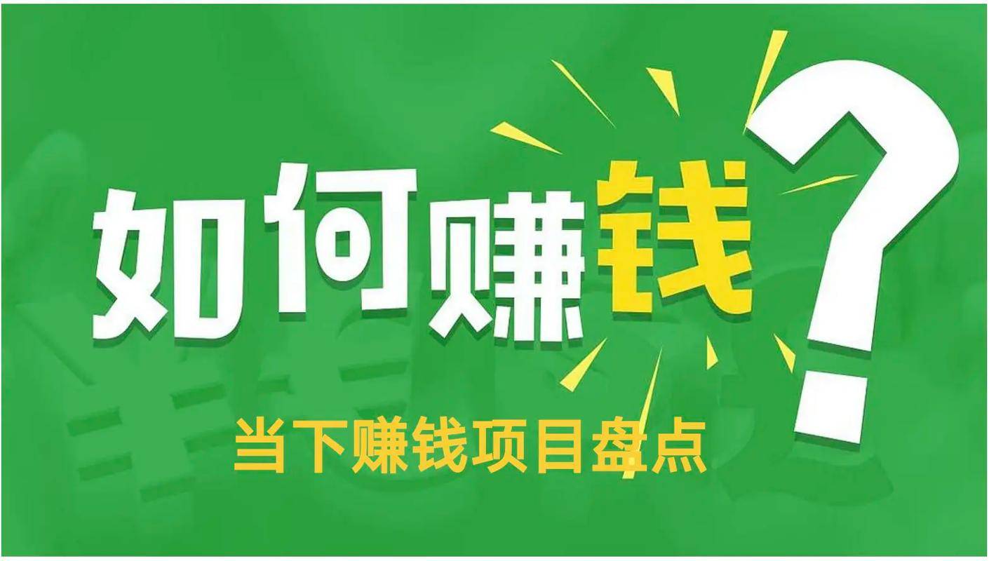 投资什么项目赚钱快_健康产业创业项目分析_2024年赚钱行业机会