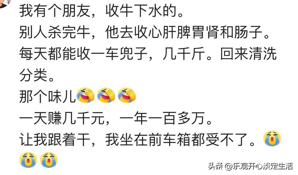 不起眼工作高收入_15年零元的代理赚钱好买卖_小本生意闷声发大财