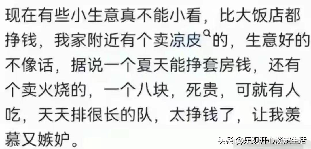 15年零元的代理赚钱好买卖_不起眼工作高收入_小本生意闷声发大财