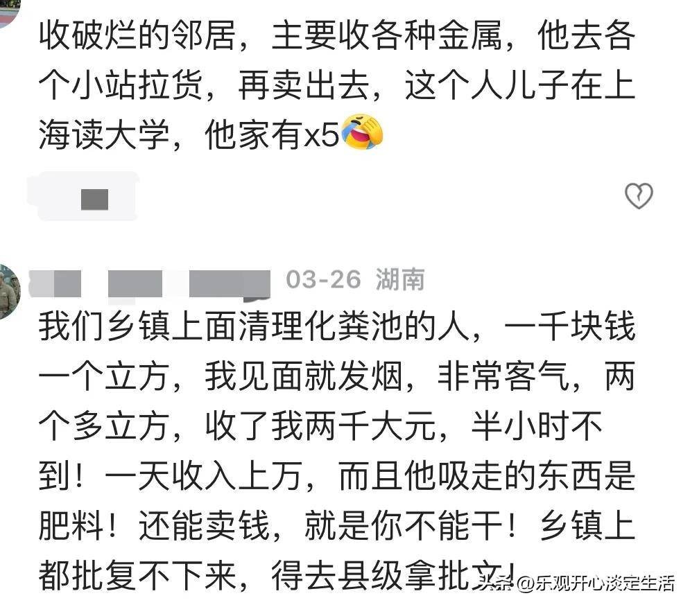 不起眼工作高收入_小本生意闷声发大财_15年零元的代理赚钱好买卖