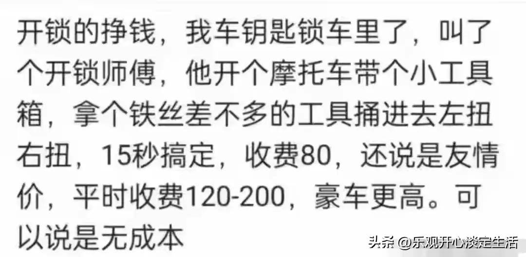 不起眼工作高收入_小本生意闷声发大财_15年零元的代理赚钱好买卖
