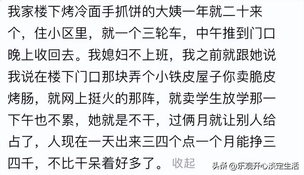 不起眼工作高收入_小本生意闷声发大财_15年零元的代理赚钱好买卖