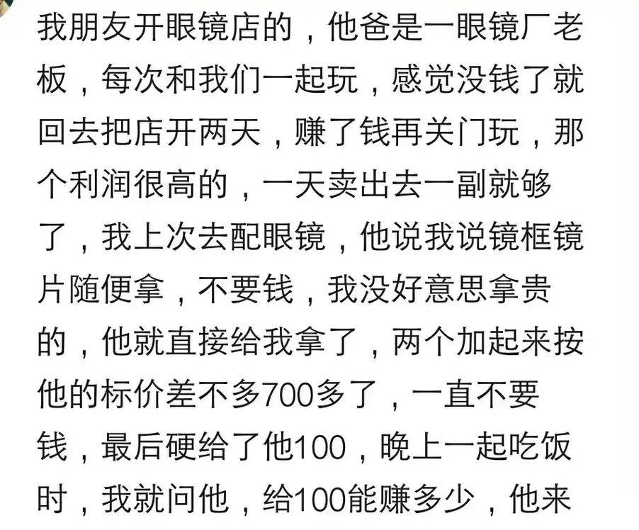 不起眼工作高收入_15年零元的代理赚钱好买卖_小本生意闷声发大财