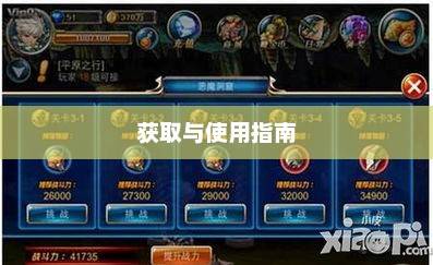 剑魂之刃激活码获取与使用指南剑魂之刃激活码大全