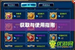剑魂之刃激活码获取与使用指南剑魂之刃激活码大全