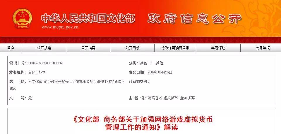 虚拟货币交易违法_倒卖赚钱_掩饰隐瞒犯罪所得罪
