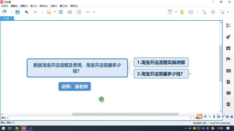 直播带货技能提升_中阳电商培训_怎样开网店赚钱