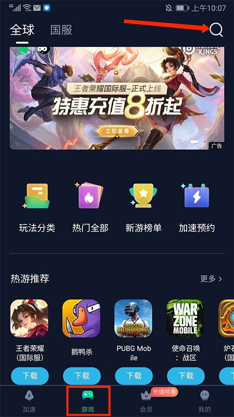 迅游vip3天激活码_迅游手游加速器下载_迅游手游加速器会员兑换