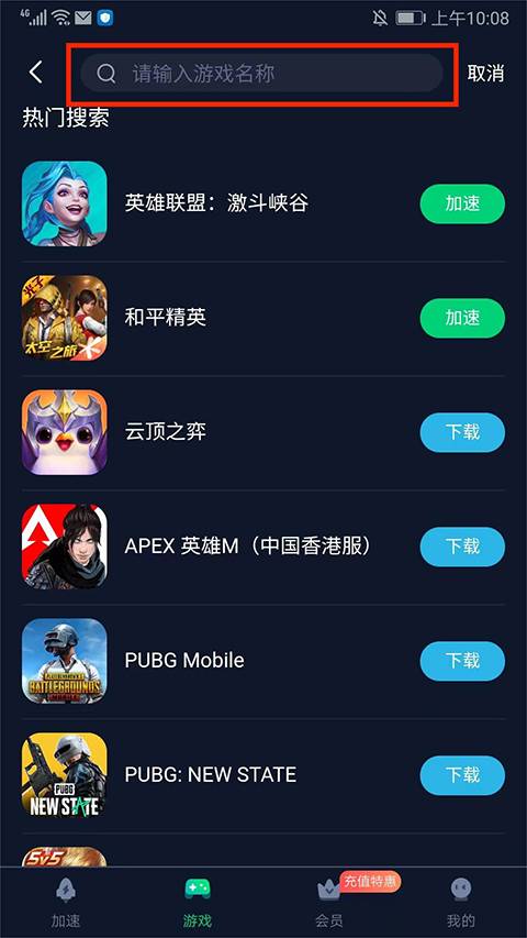 迅游手游加速器会员兑换_迅游手游加速器下载_迅游vip3天激活码