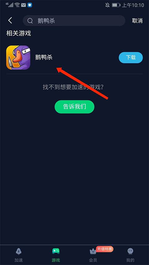迅游手游加速器会员兑换_迅游vip3天激活码_迅游手游加速器下载