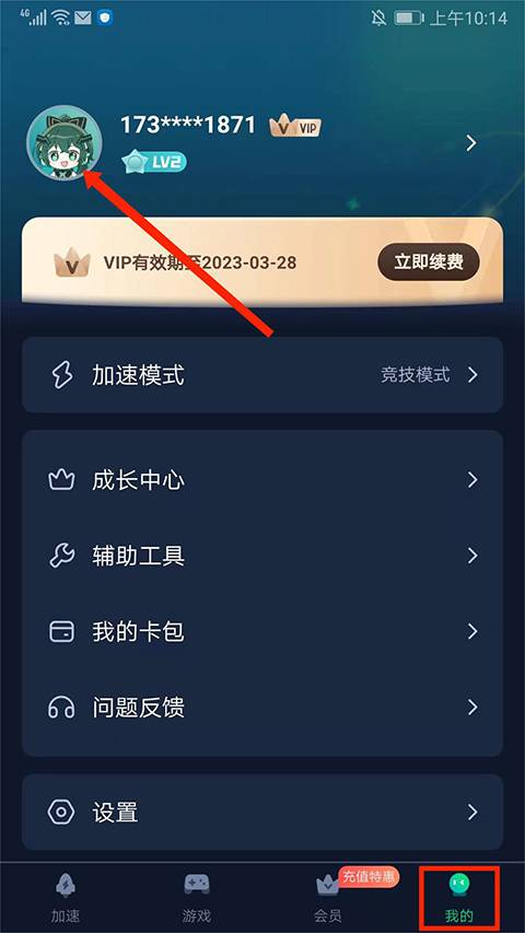 迅游手游加速器下载_迅游vip3天激活码_迅游手游加速器会员兑换