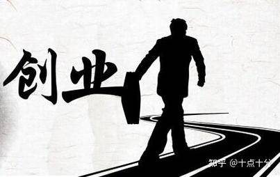 暑假工创业项目选择_暑假工如何自己创业赚钱_如何创业赚钱快