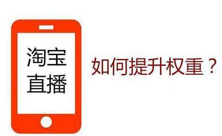 直播挂机赚钱是真的吗_淘宝直播挂机风险_淘宝直播挂机靠谱吗