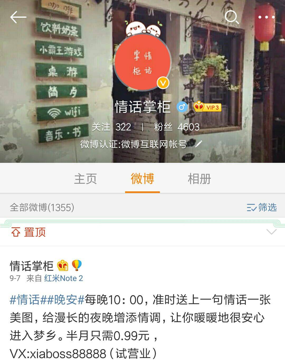 新浪微博提问赚钱_微博微商赚钱_微博赚钱方法
