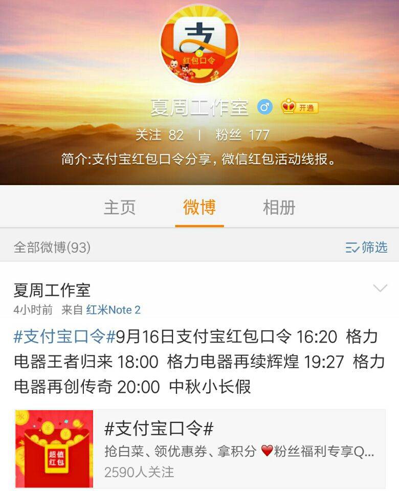 微博赚钱方法_微博微商赚钱_新浪微博提问赚钱