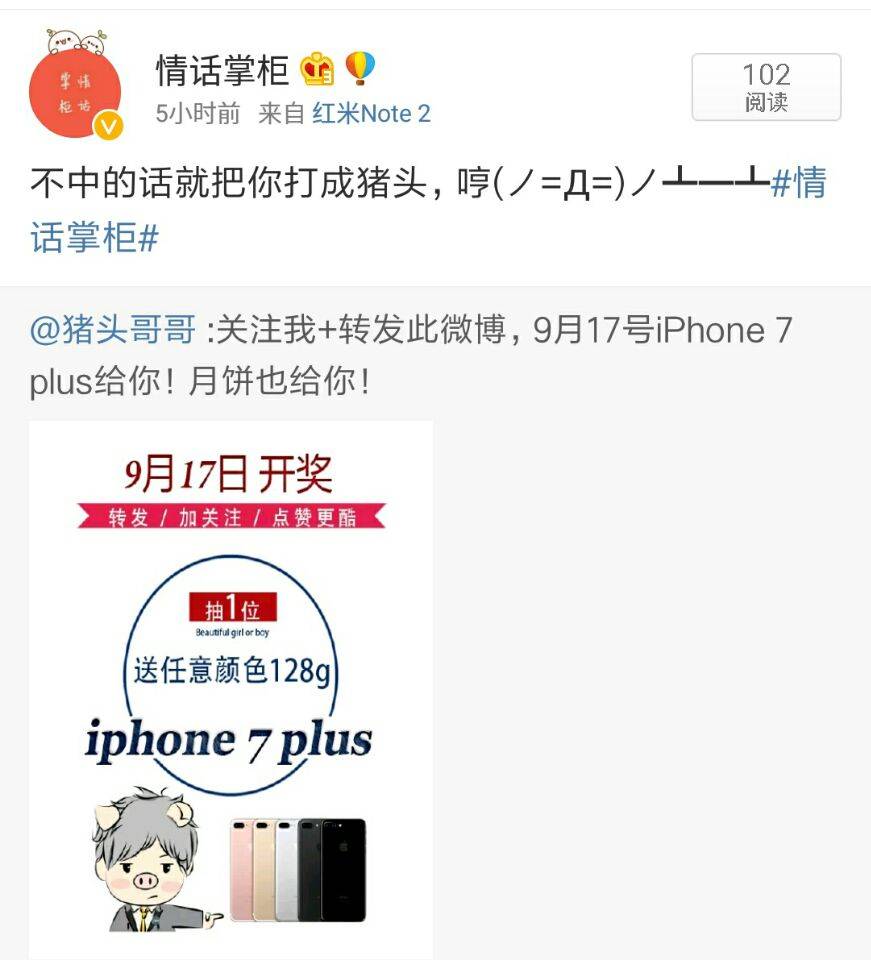 新浪微博提问赚钱_微博微商赚钱_微博赚钱方法