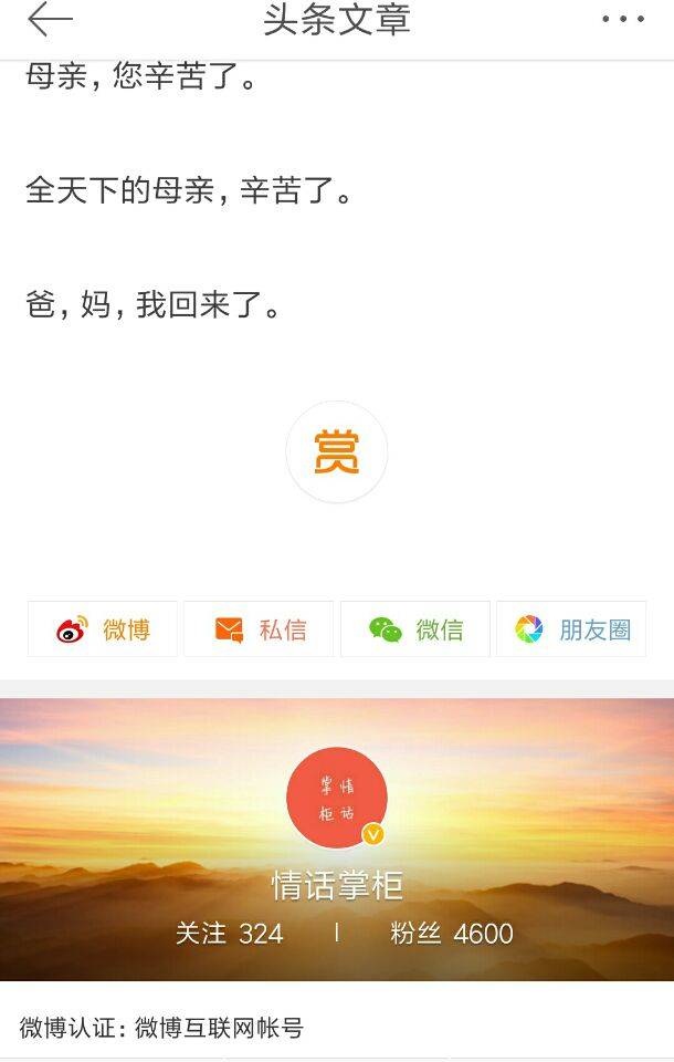 新浪微博提问赚钱_微博赚钱方法_微博微商赚钱