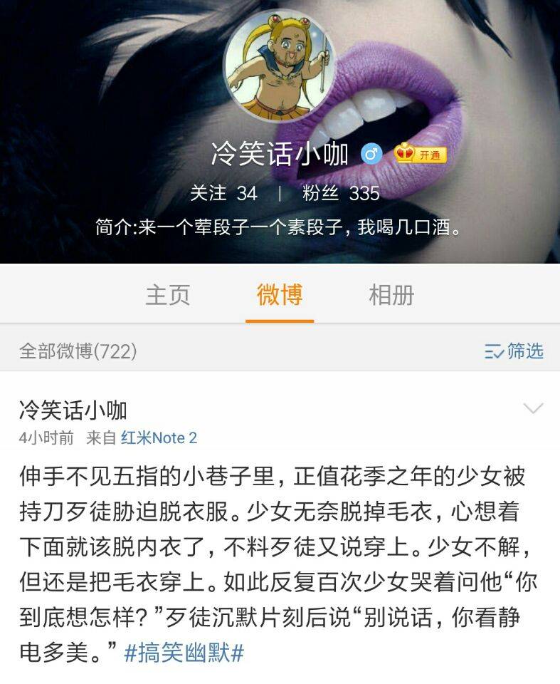 微博赚钱方法_新浪微博提问赚钱_微博微商赚钱