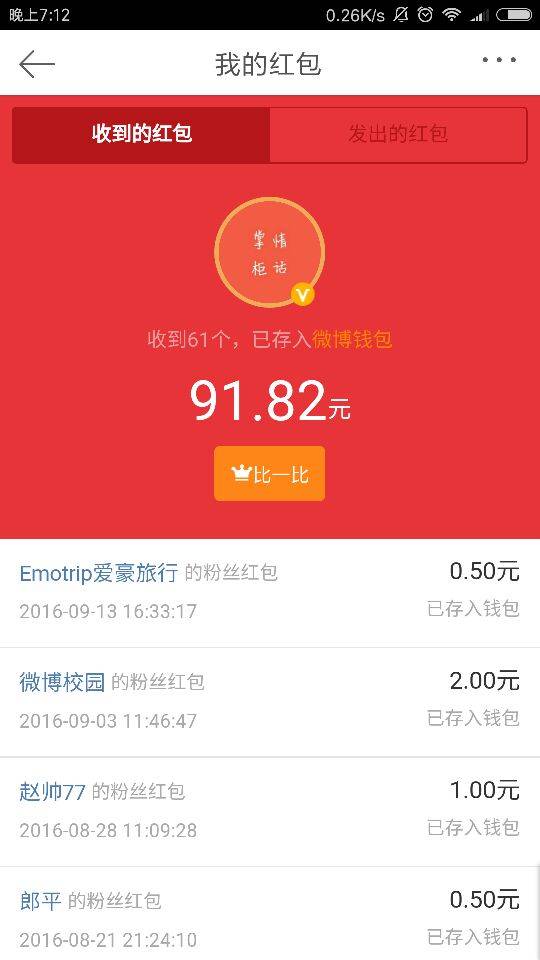 微博赚钱方法_微博微商赚钱_新浪微博提问赚钱