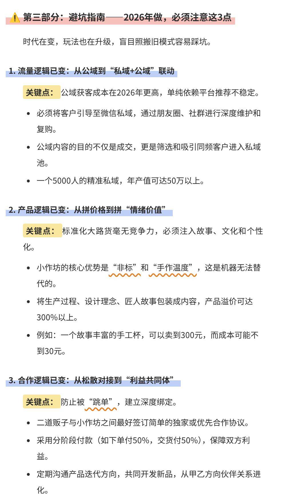 信息中介轻资产快周转_二道贩子小作坊模式_倒卖赚钱
