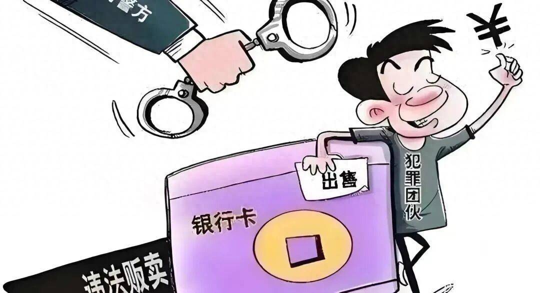 帮助信息网络犯罪活动案_倒卖赚钱_山东烟台警方抓获倒卖银行卡团伙