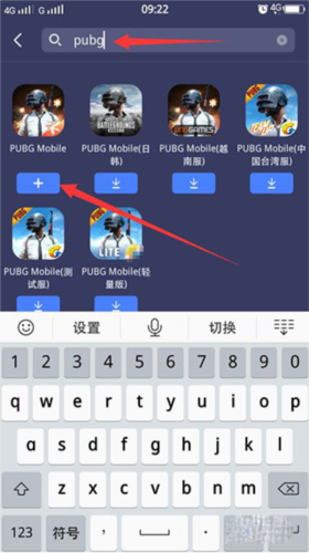迅游手游加速器4