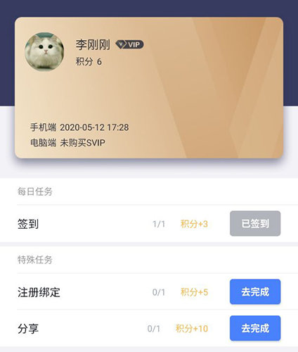迅游手游加速器10