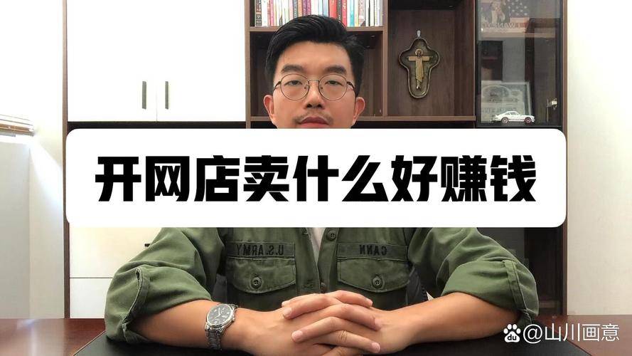 淘宝高利润商品_淘宝好卖产品_网店什么产品 赚钱