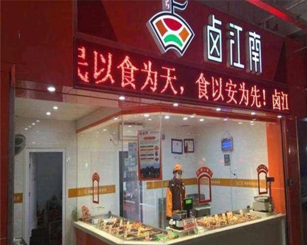 卤味市场竞争激烈_卤味行业盈利能力下降_卤菜店赚钱