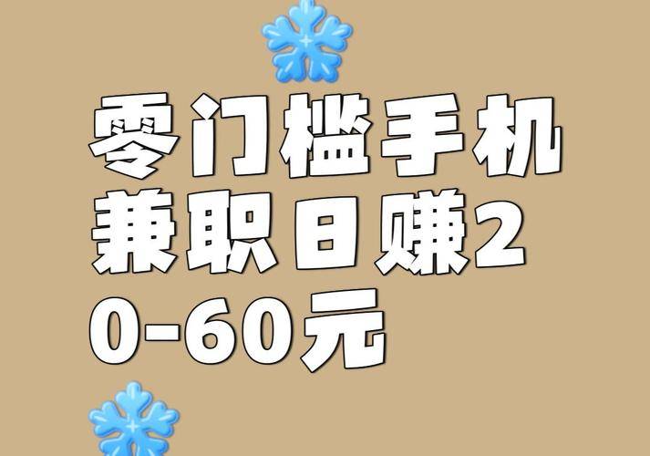 手机兼职赚钱软件_下班后赚钱小生意_靠谱副业手机APP推荐