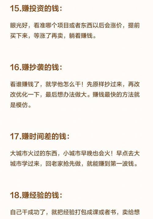 未来10年普通人翻身机会_打造核心技能轻资产小生意稳健现金流布局_农村现在做什么生意赚钱