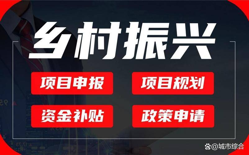 农村现在做什么生意赚钱_乡村振兴闲置资源盘活_县域资源盘活政策2026