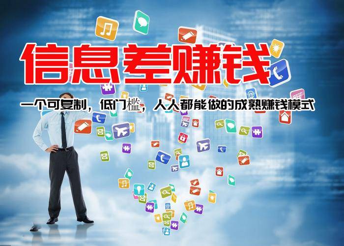 下班后赚钱小生意_信息差副业低门槛接单_月薪5000副业月入5万