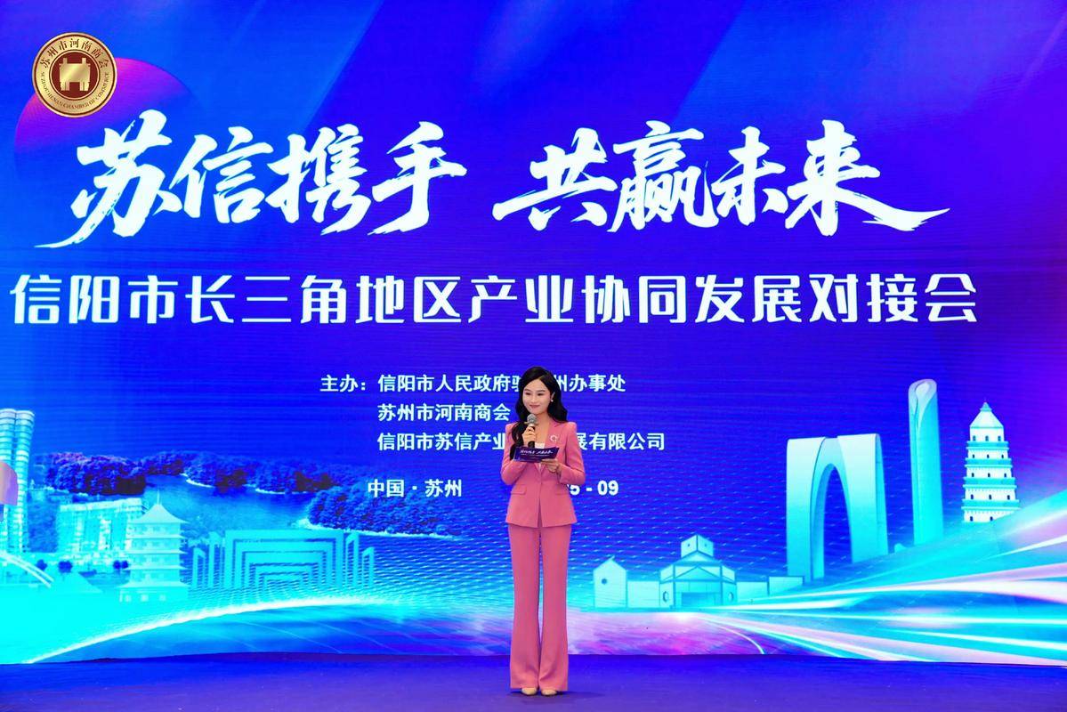 信阳北京招商推介项目签约仪式_信阳开什么店赚钱_北京信阳企业商会成立大会