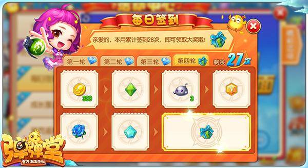 弹弹堂手游武器券快速获得_弹弹堂s礼包激活码大全_弹弹堂手游武器兑换方法