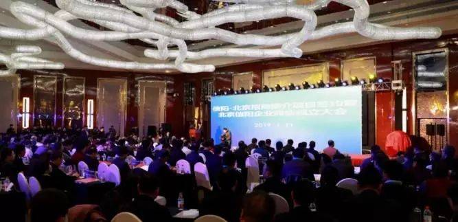 信阳开什么店赚钱_北京信阳企业商会成立大会_信阳北京招商推介项目签约仪式